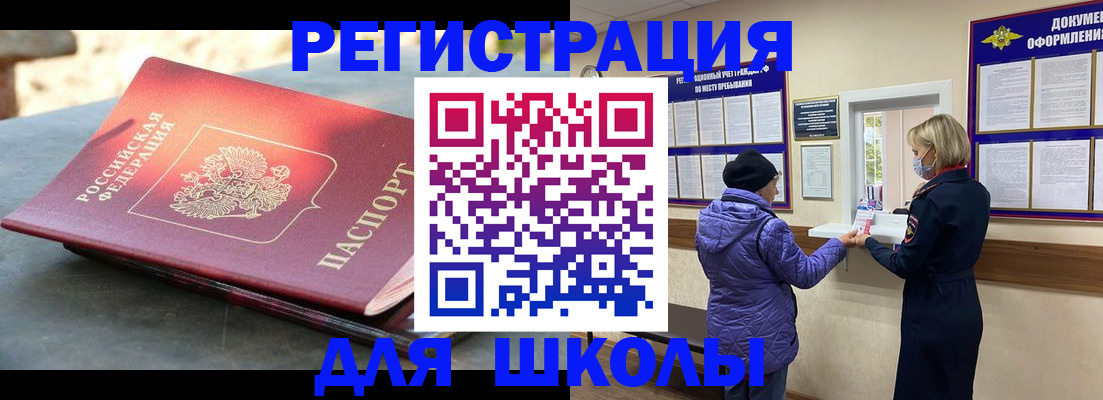 прописка ребенка в Лабытнанги