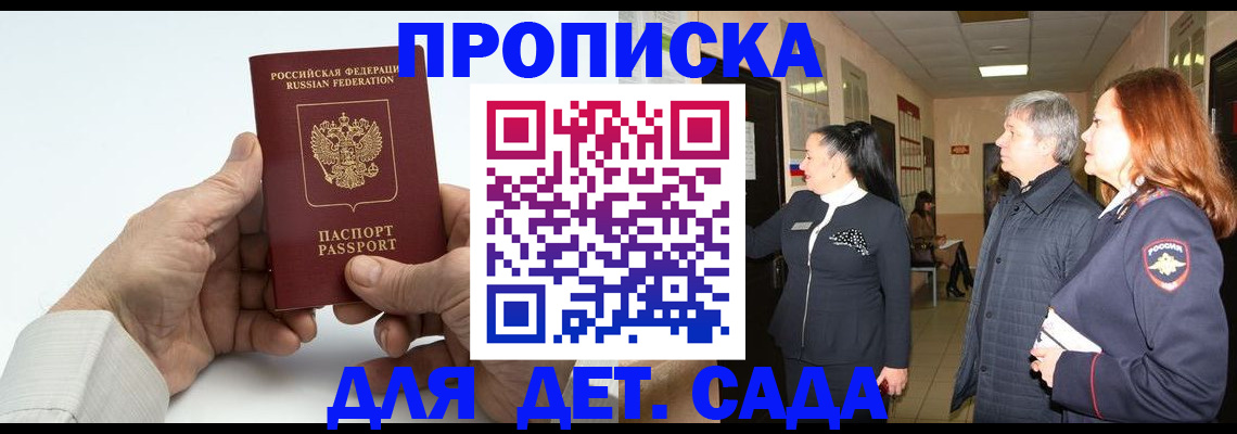 временная регистрация собственник в Лабытнанги