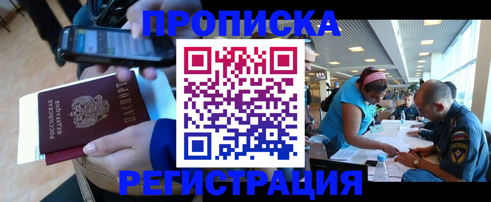 временная регистрация надежно в Лабытнанги