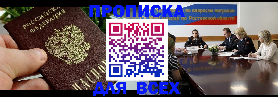 прописка ребенка в Лабытнанги