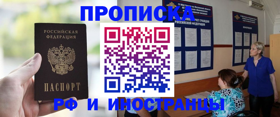 где прописаться в Лабытнанги