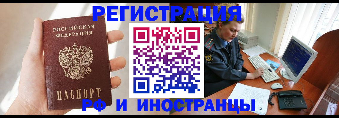 прописка 2025 в Лабытнанги